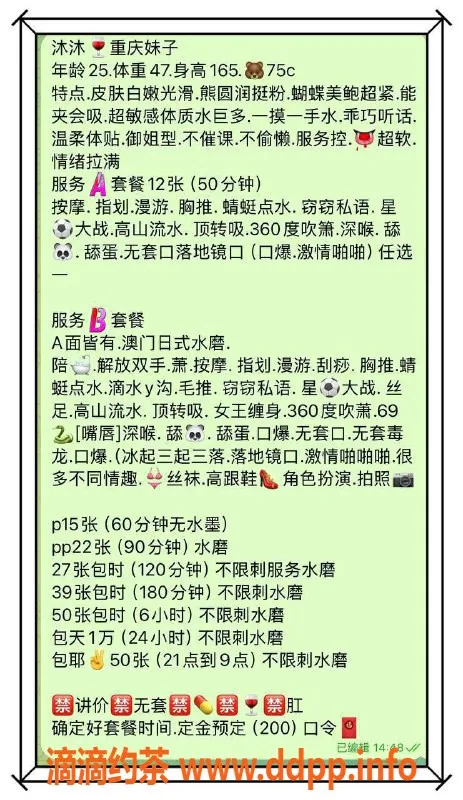 北京楼凤-朝阳沐沐，白嫩皮肤、超紧蝴蝶美鲍，1200元