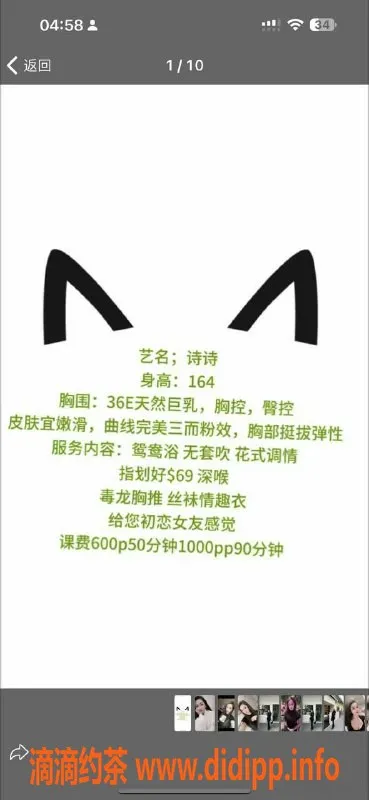 珠海楼凤-拱北恬恬，温柔可人，超值体验