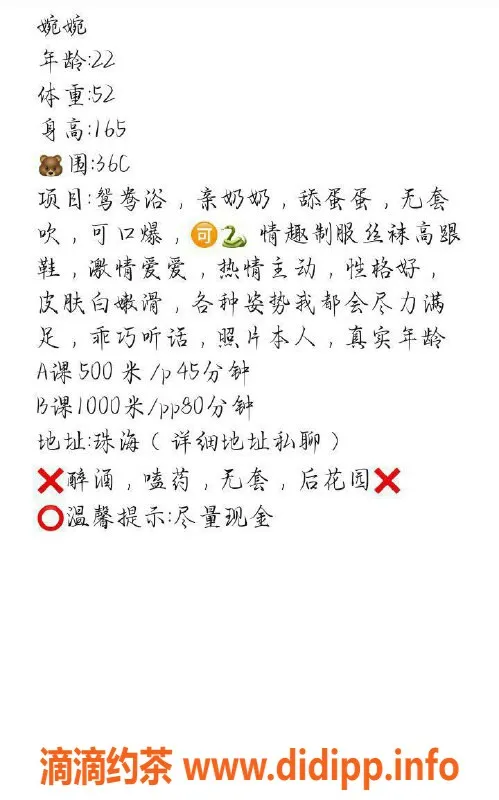 珠海楼凤-珠海婉婉，年轻靓丽，身材惹火