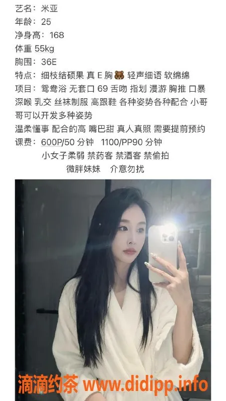 珠海楼凤-拱北米亚，身材火辣，服务超赞！