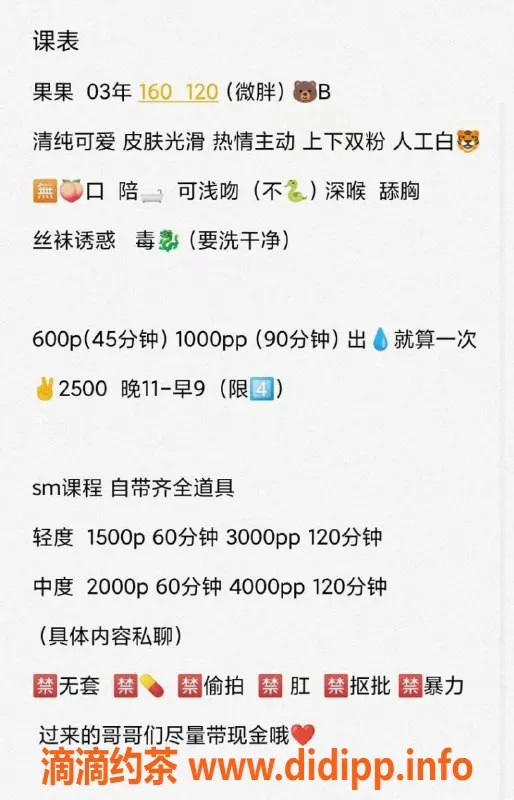 武汉楼凤-武昌果果，600P全套服务，值得一试