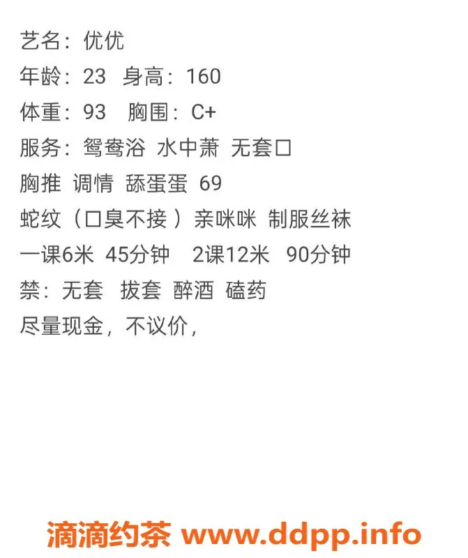 珠海楼凤-拱北优优，身高165，价格亲民，服务细致