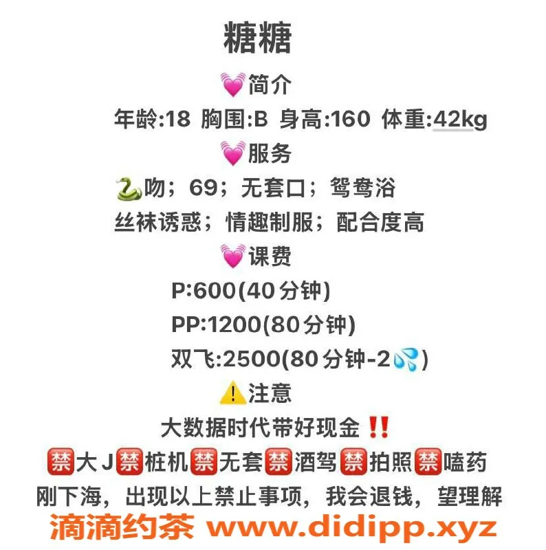 珠海楼凤-珠海糖糖，清新可人，服务优质