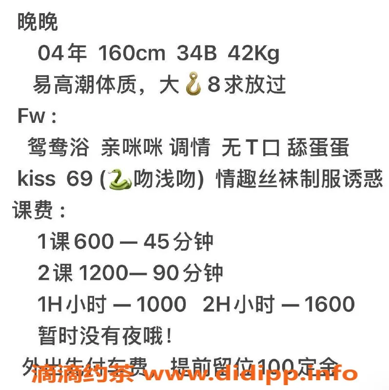 广州楼凤-白云嫩妹晚晚，600元视频验证服务