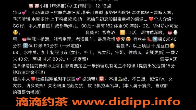 珠海楼凤-拱北炸弹猫 性感迷人，服务一流