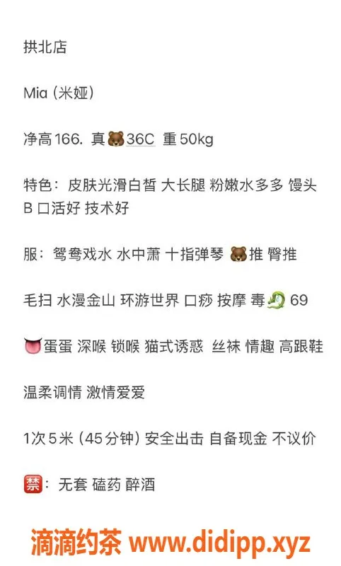 珠海楼凤-珠海 Mia，身材火辣，服务贴心