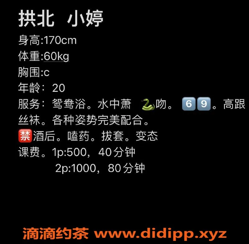 珠海楼凤-拱北小婷，身材火辣，服务优质