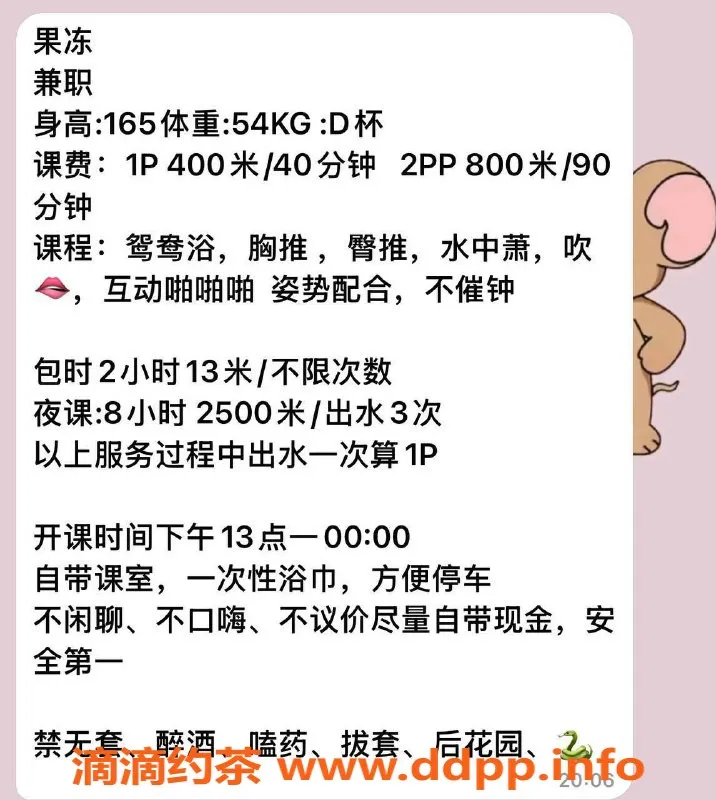 珠海楼凤-拱北果冻优质服务，值得一试！