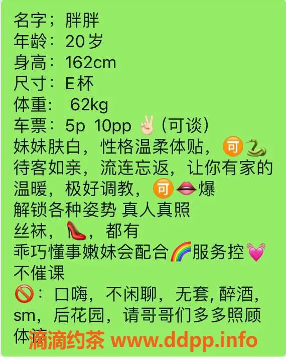 珠海楼凤-拱北胖胖，热情周到的服务体验