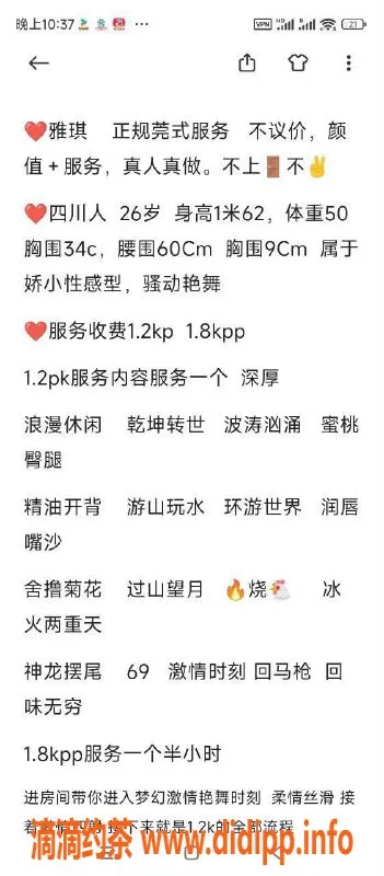 北京楼凤-西城雅琪：颜高川妹子，大胸莞式服务