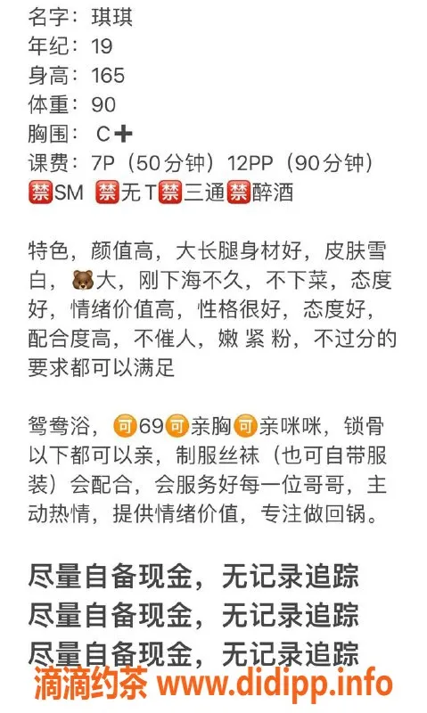 成都楼凤-武侯区琪琪 | 身材出众，颜值8.2，服务7.0