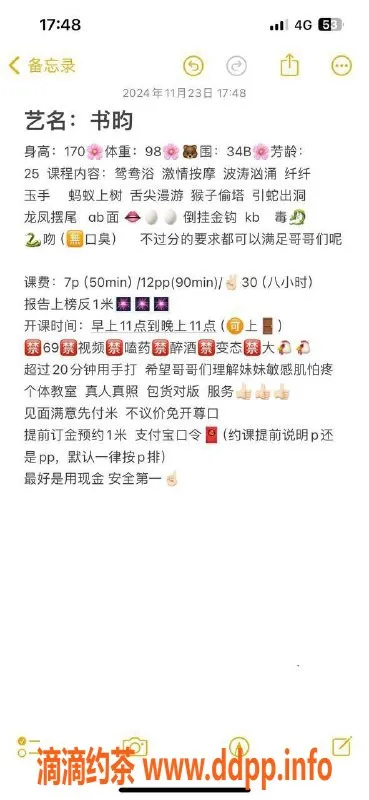 成都spa会所-石羊立交书昀 170高 25岁 颜值身材俱佳