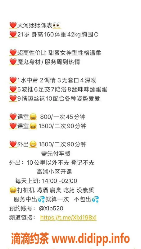 广州楼凤-天河熙熙，800元体验，已视频验证