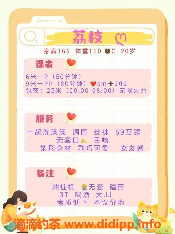 成都楼凤-锦江区荔枝，6P代聊，服务态度超好