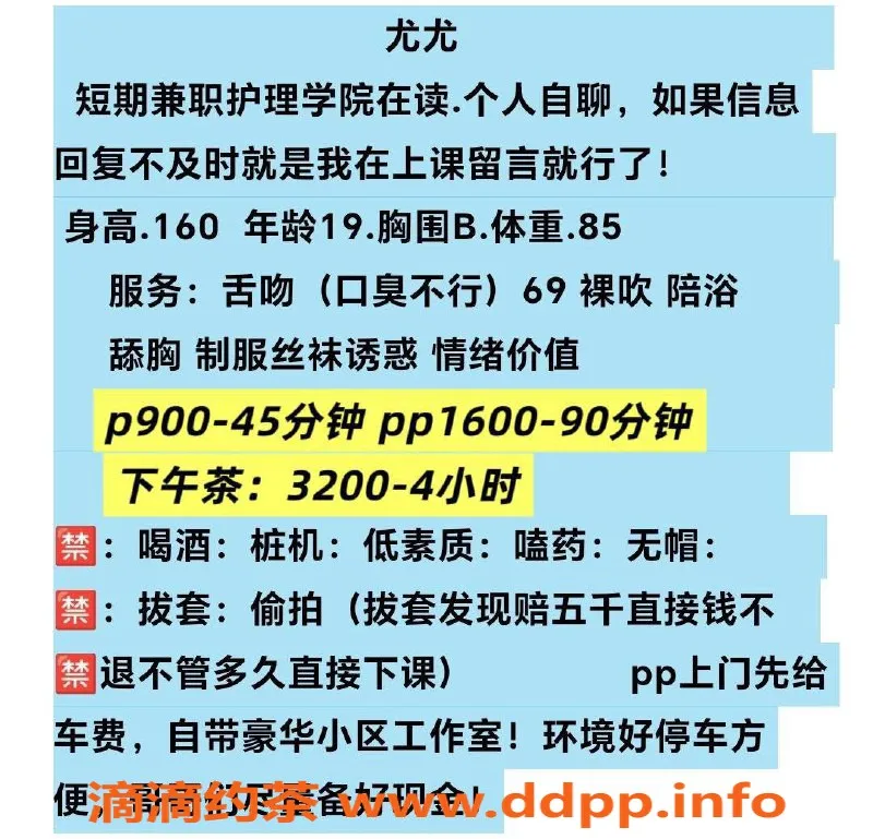 杭州楼凤-拱墅区尤尤，900元独享完美服务