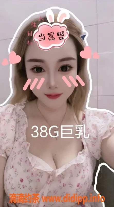 广州楼凤-佛山38G巨乳美美，29岁全套468米起