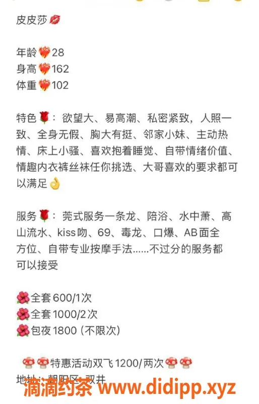 北京spa会所-朝阳双井皮皮莎，28岁162cm，特惠服务来袭！