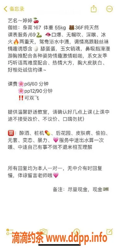 北京楼凤-丰台西局婷婷，167cm御姐，茶费6