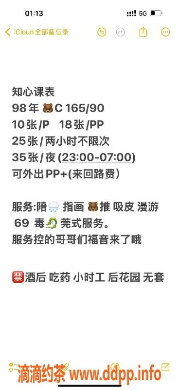 北京楼凤-亚运村知心欢迎您，莞式温柔服务1000元优惠！