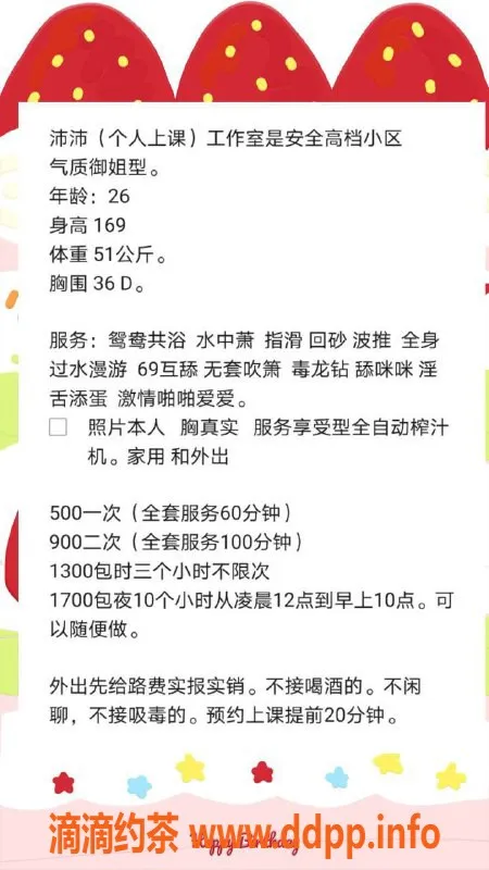 武汉楼凤-洪山区霏霏，500P超值服务体验