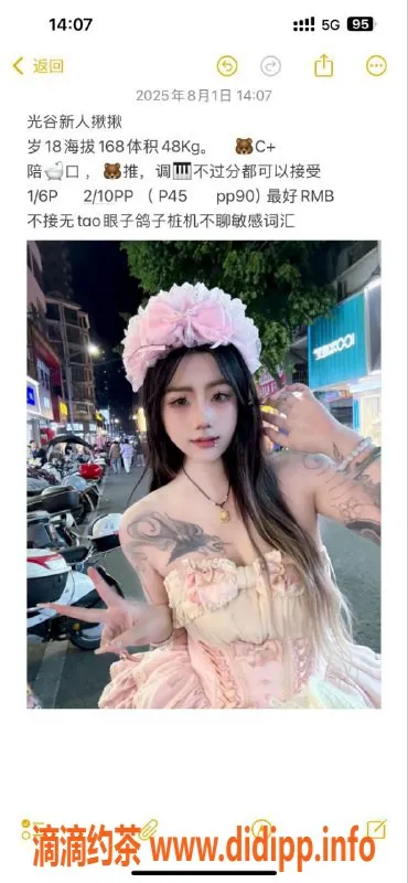 武汉楼凤-光谷全套服务揪揪，放心体验，茶位6P