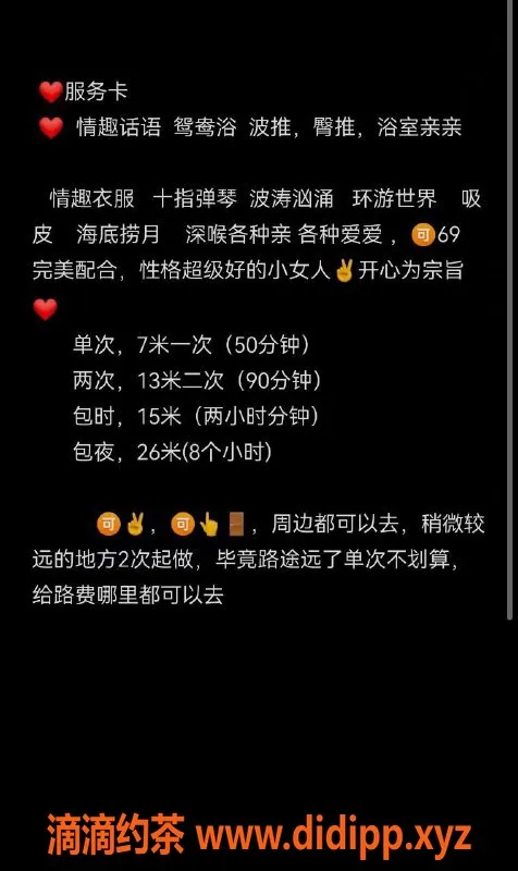 太原楼凤资源信息,太原安安，魅力无限，价位700，服务项目多样