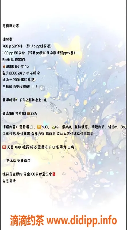 成都楼凤-高新区南南，身材绝佳的御姐车