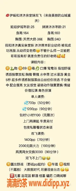 东莞楼凤-大朗区伊瑶，身材火辣服务佳