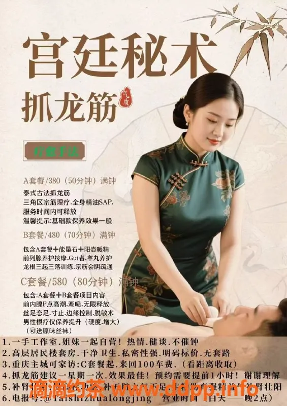 重庆抓龙筋-渝北自营抓龙筋，27岁嫩妹服务多样