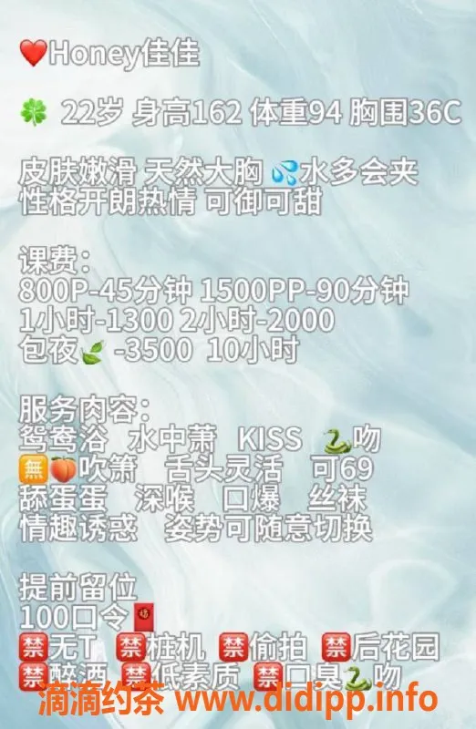 广州楼凤-天河御姐佳佳，800元享69蛇吻服务