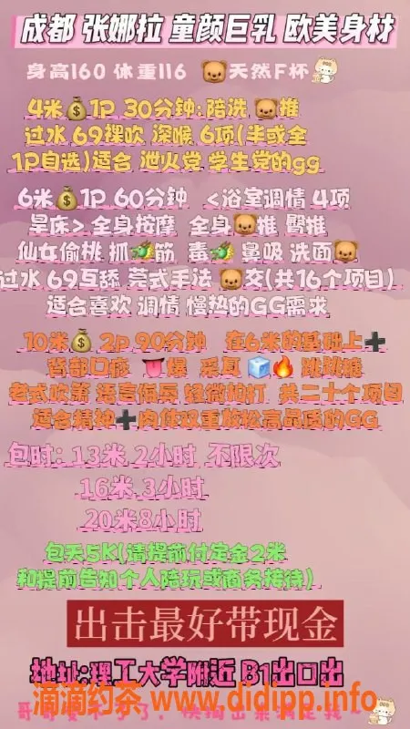 成都楼凤-成华区张拉娜，服务态度极佳，极具女友感体验