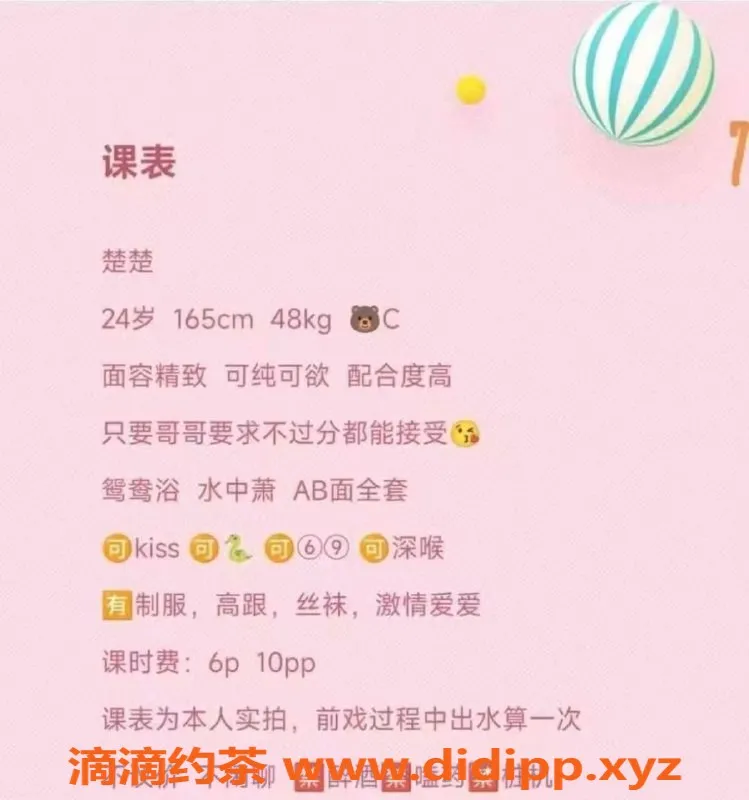 成都楼凤-武侯区楚楚，身材火辣，服务一流！