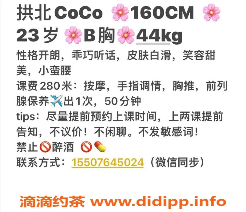珠海楼凤-拱北香洲CoCo，热情服务92分