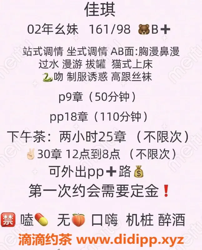 北京楼凤-北京三里屯佳琪，161cm，98斤，茶费9元