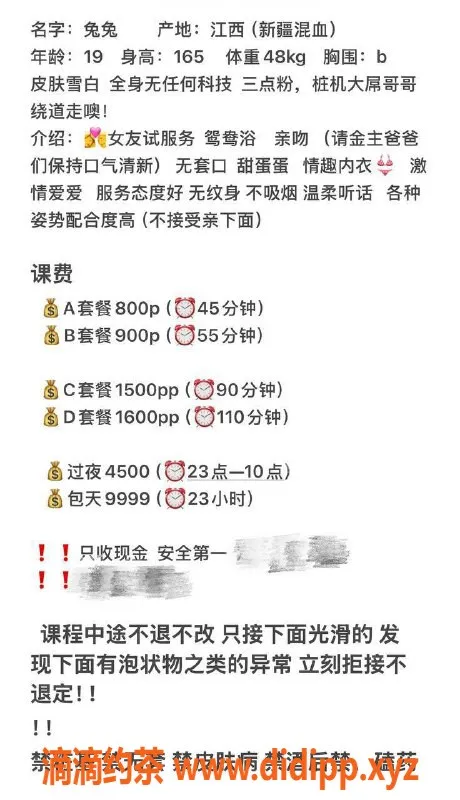 郑州楼凤-郑州萌兔兔，19岁女友式服务，165cm/48kg