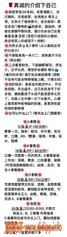 北京楼凤-东城梦瑶，26岁165身高，F罩杯女友系服务