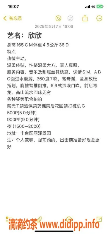 北京楼凤-丰台欣欣28岁165cm D+女友系服务，500起