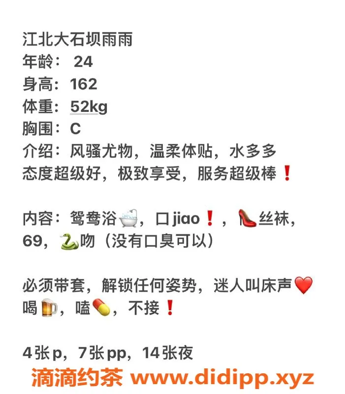 重庆楼凤-江北区雨雨，优质服务，只需私聊预约