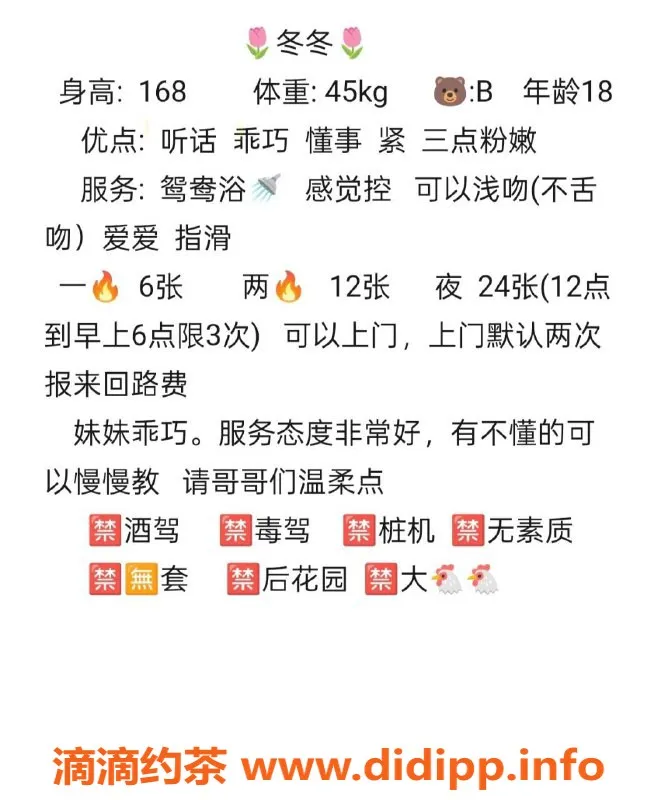 成都楼凤资源信息,新都区冬冬—嫩妹特惠体验，车牌大长腿