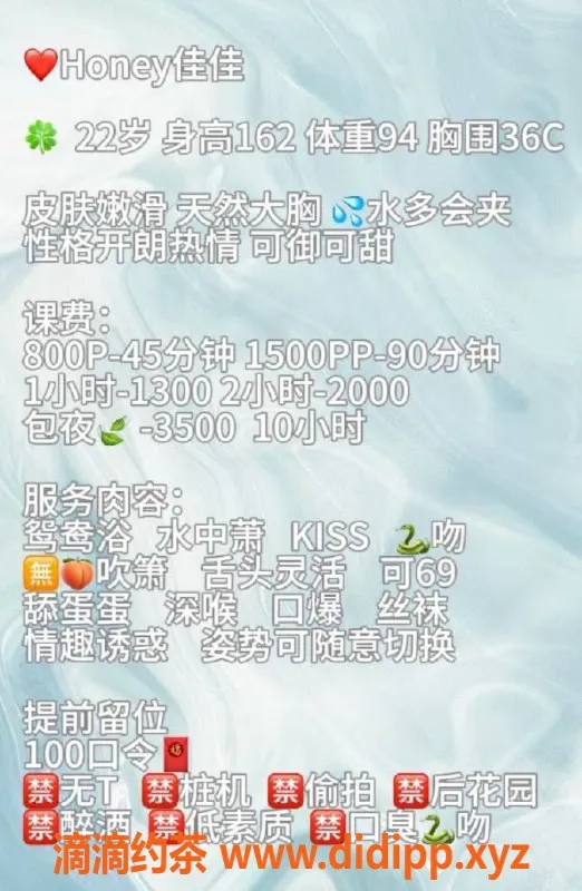 广州楼凤-天河御姐佳佳，800元享69蛇吻服务