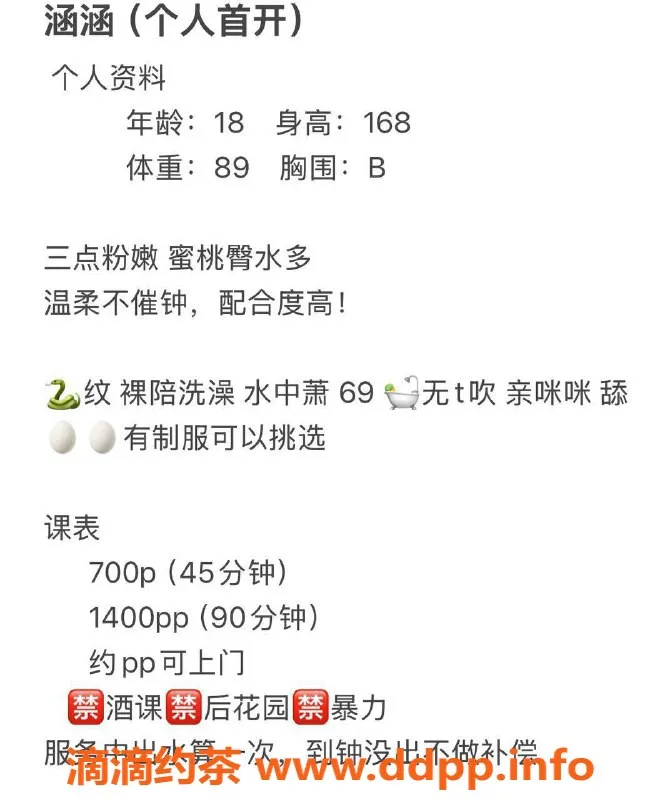 广州楼凤-天河嫩妹涵涵，700元视频验证，长腿舌吻