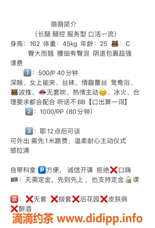 广州楼凤-番禺萌萌，腿控必选，500元视频验证