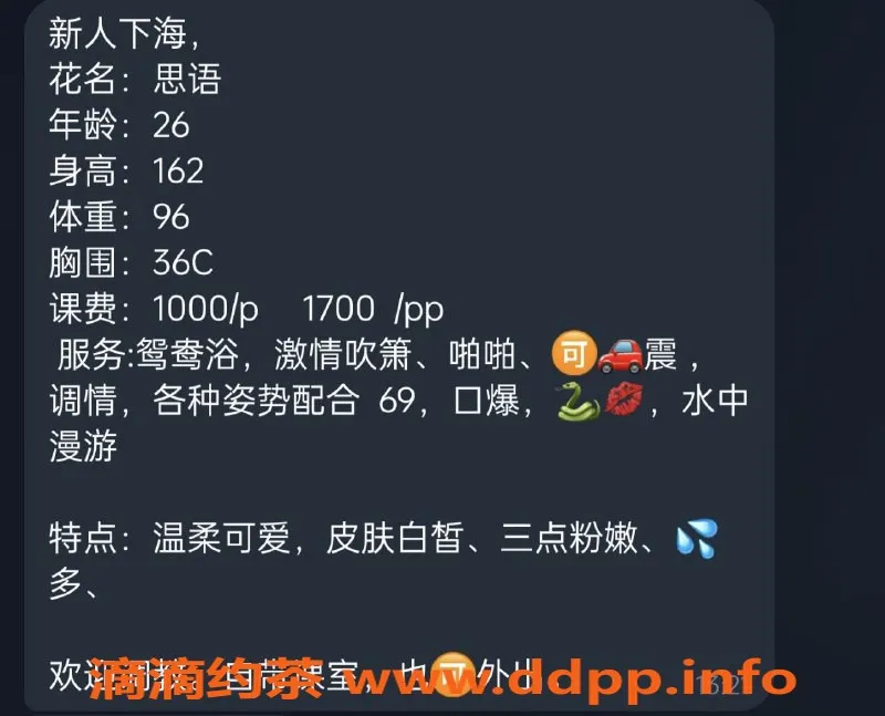 深圳楼凤资源信息,龙华思雨，车震69，视频验证800元起