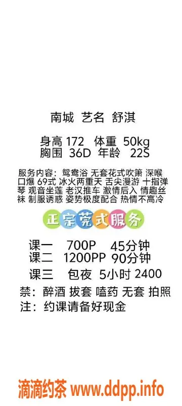 东莞楼凤-南城舒淇，700元带你享受极致服务