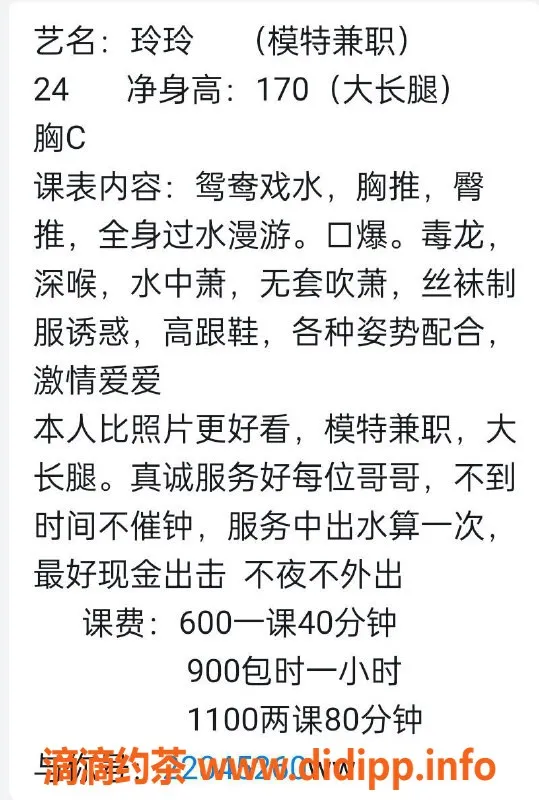 广州楼凤-天河玲玲，大长腿小姐姐，600元起