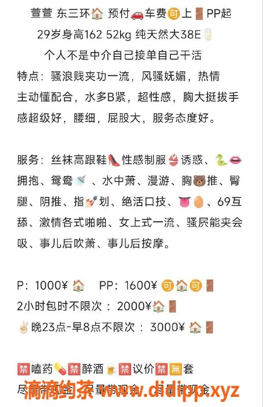 北京楼凤-朝阳萱萱，知性大胸可上门服务