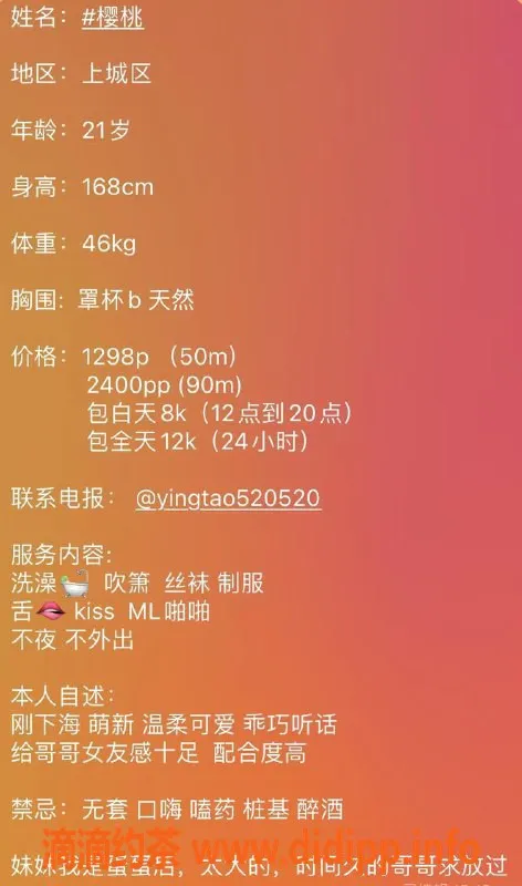 杭州楼凤-樱桃，上城区168cm身材，46kg清纯美少女