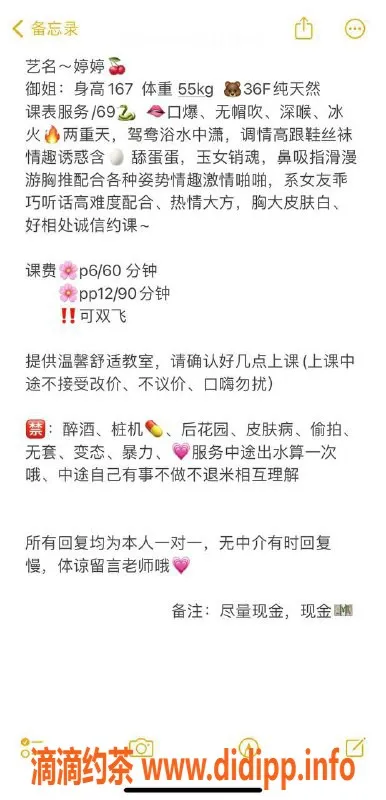 北京楼凤-丰台西局婷婷，御姐身材，茶费6元