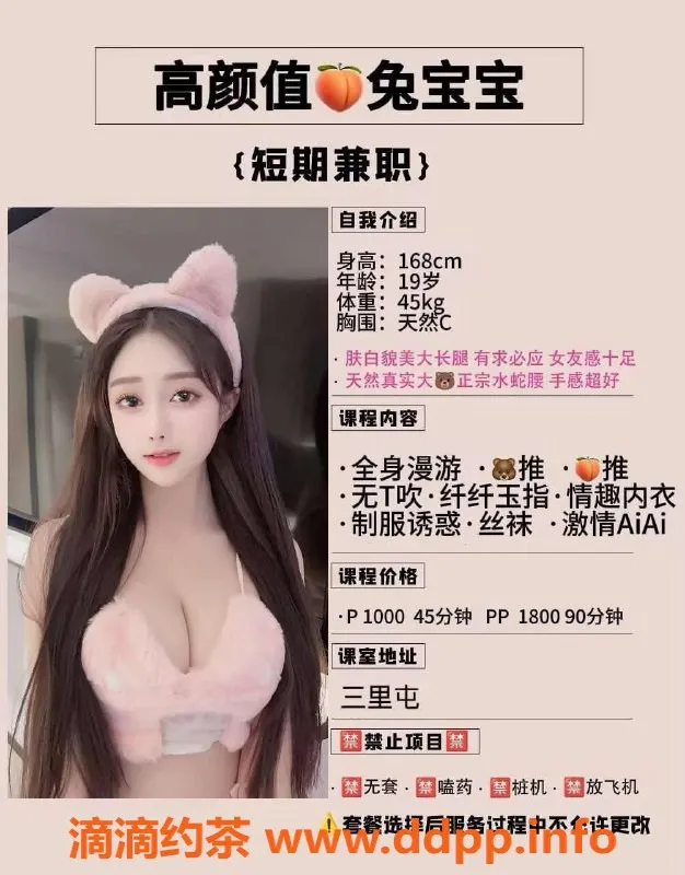 北京楼凤-北京成寿寺兔宝宝，19岁 美女 168cm 45kg