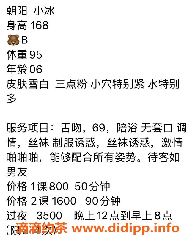 北京楼凤-三里屯小冰，身高168体重95，茶费仅8元